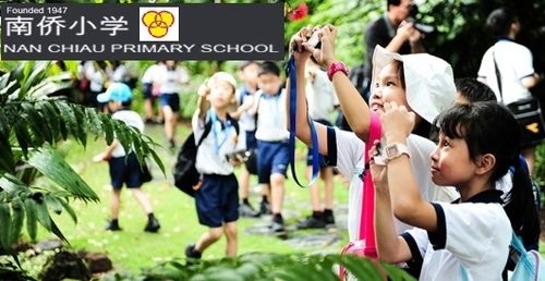 nan-chiau-primary-school